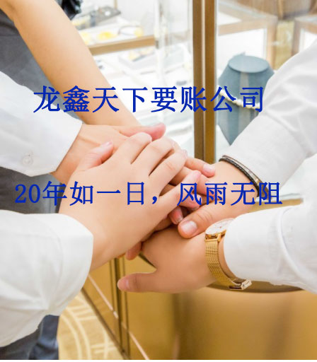 凯里要账公司