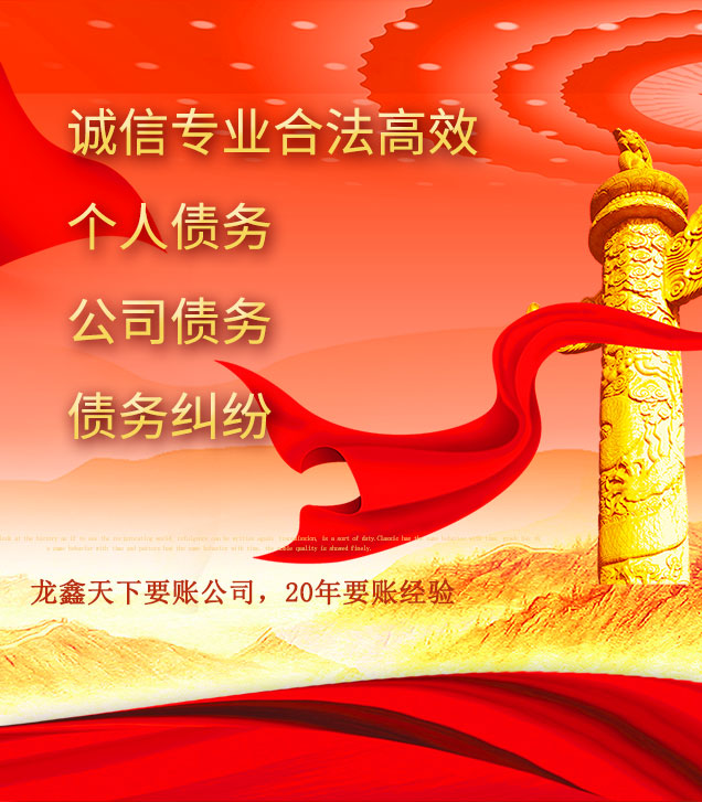 凯里讨债公司